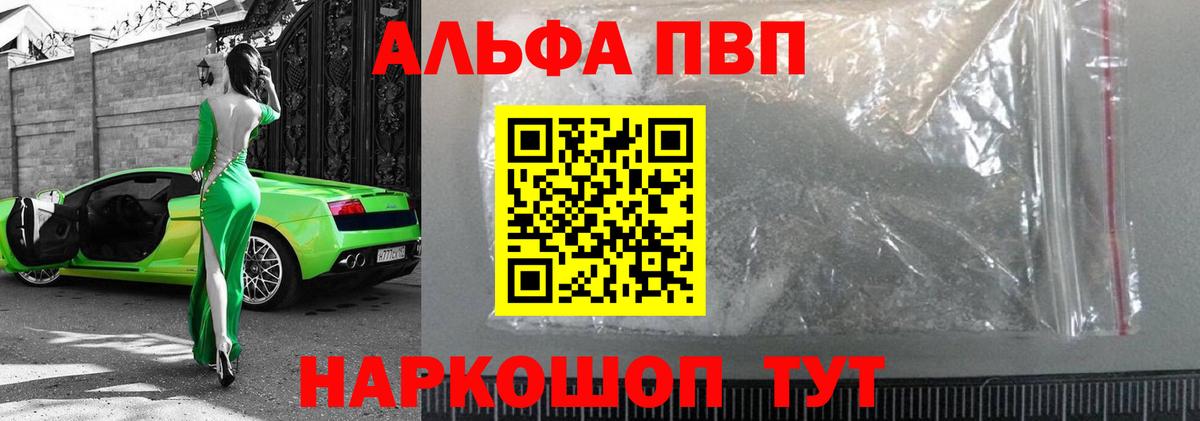 Alpha-PVP VHQ  Alfa_PVP крисы CK  Саки  Вход с VPN 