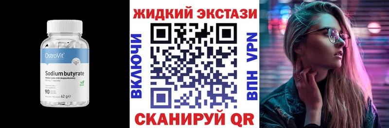 Бутират 99%  где можно купить наркотик  Саки 