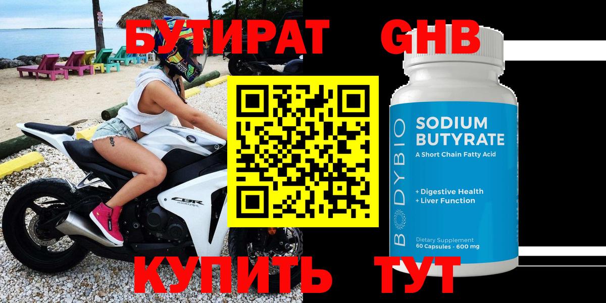 БУТИРАТ оксана Саки