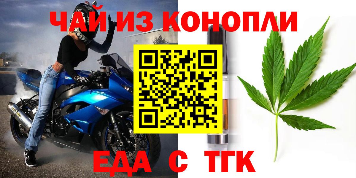 Саки  Cannafood конопля  Вход с VPN 