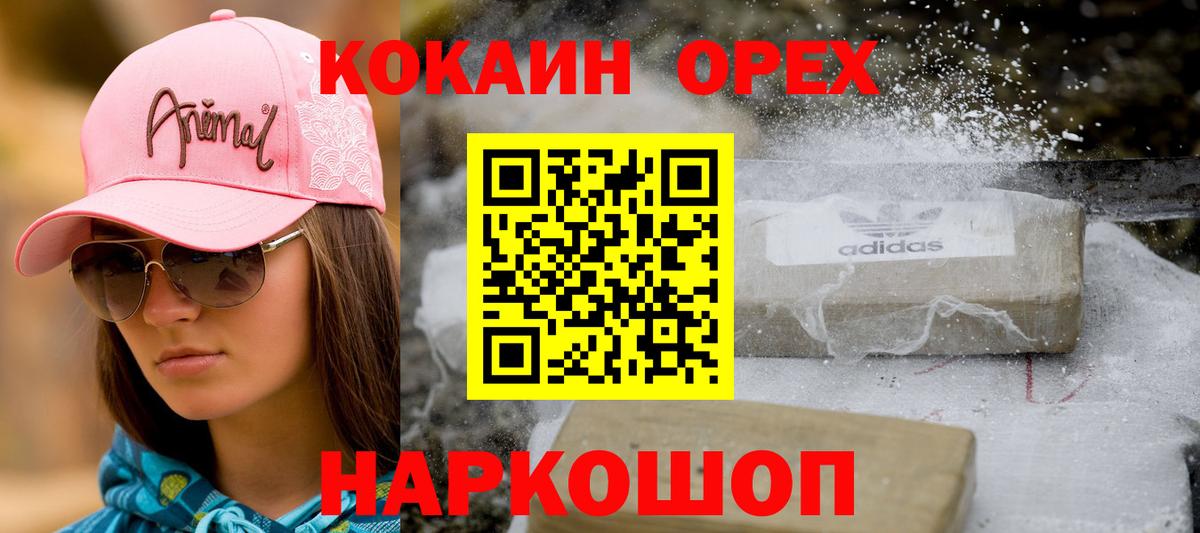Кокаин  Cocaine VHQ  Саки  Вход с VPN  даркнет сайт  Cocaine 98% 