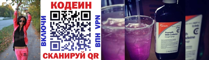наркота  Саки  MEGA ССЫЛКА  Кодеин Purple Drank 