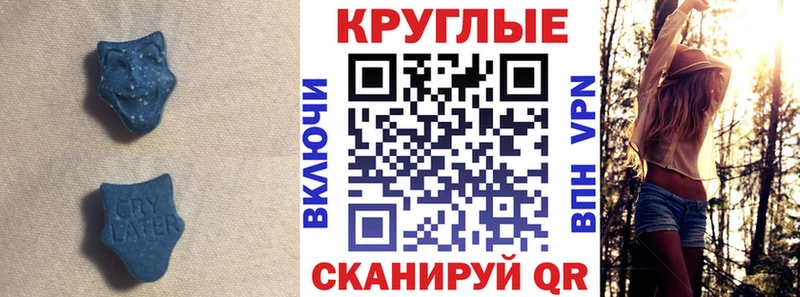 mega ONION Саки Экстази круглые купить наркотик