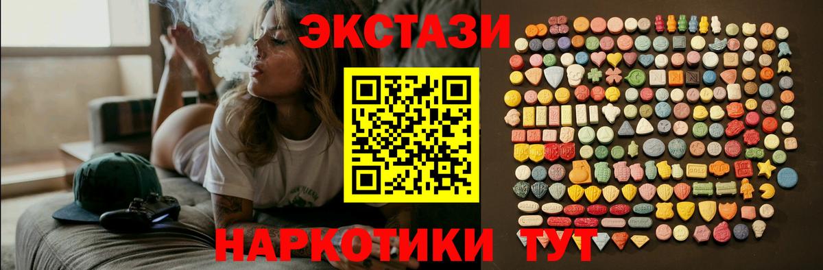 ЭКСТАЗИ 250 мг Саки