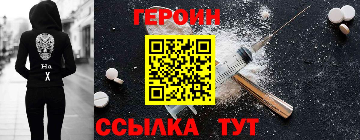ГЕРОИН гречка Саки