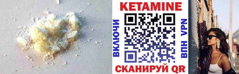 КЕТАМИН VHQ Саки