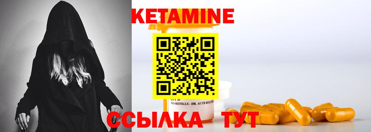 КЕТАМИН VHQ  Кетамин ketamine  Саки  Вход с VPN 