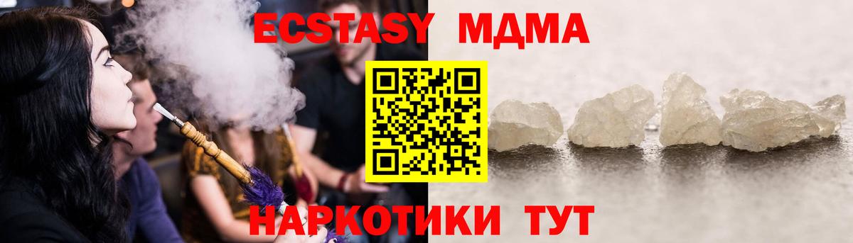 MDMA  Вход с VPN  Саки  MDMA Molly 