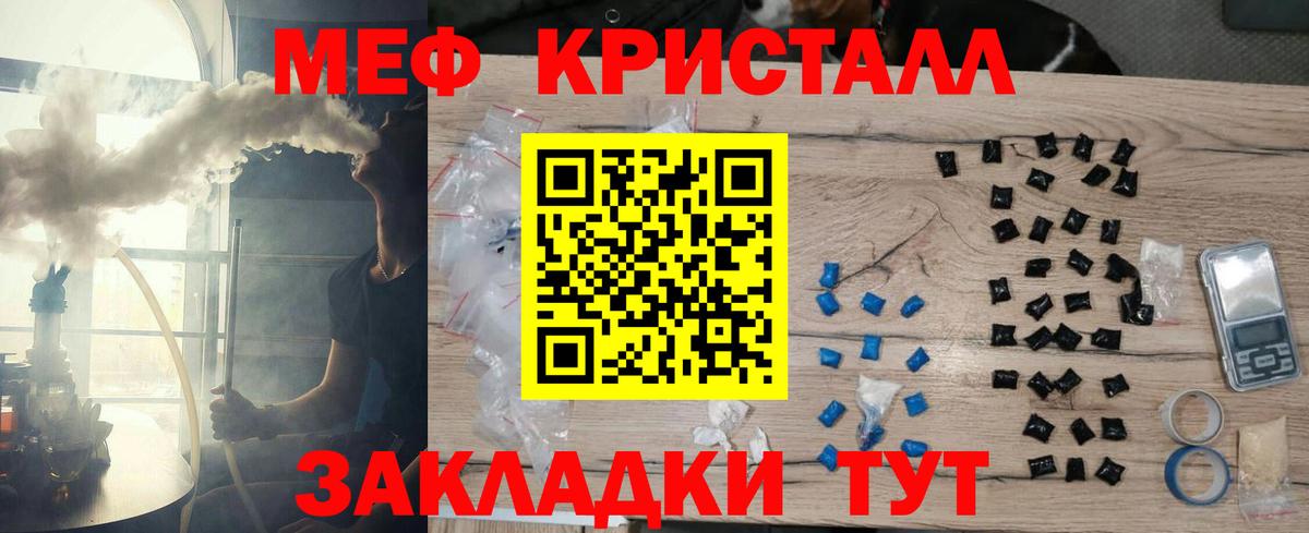 МЯУ-МЯУ 4 MMC  Мефедрон  Саки  Вход с VPN  МЕФ 