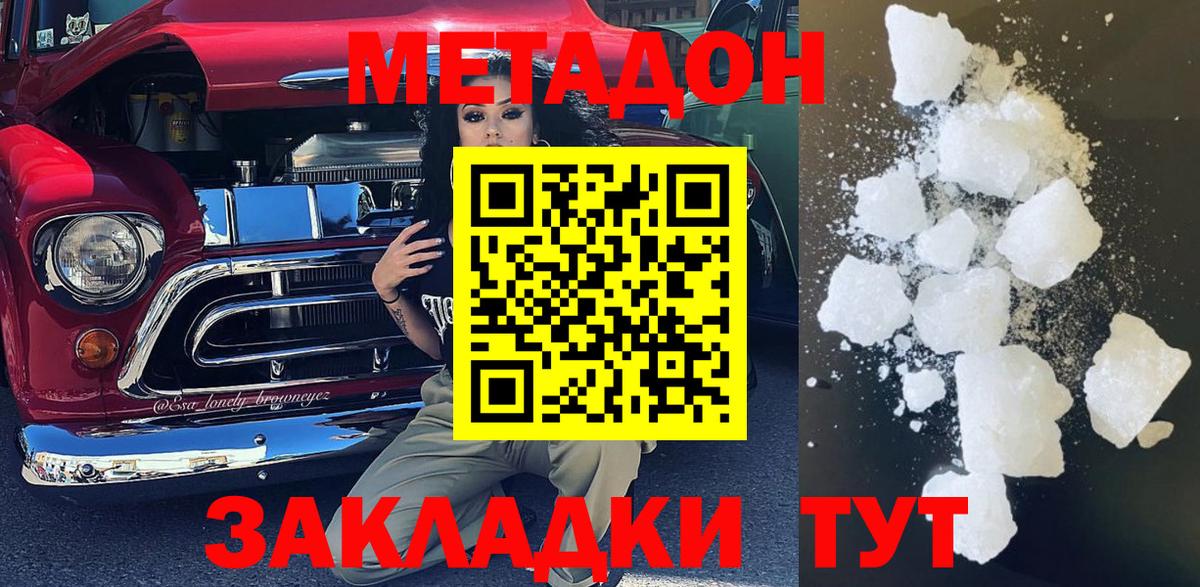 mega рабочий сайт  Метадон белоснежный  Вход с VPN  Саки  Метадон белоснежный 