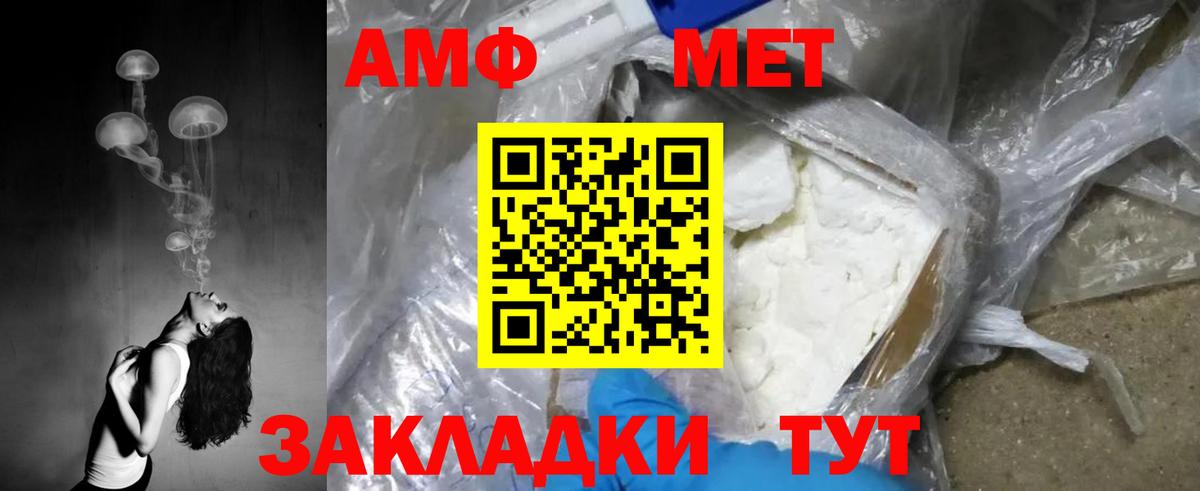МЕТАМФЕТАМИН витя  МЕТАМФЕТАМИН витя  Вход с VPN  Саки 