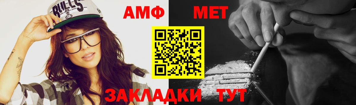 МЕТАМФЕТАМИН мет Саки