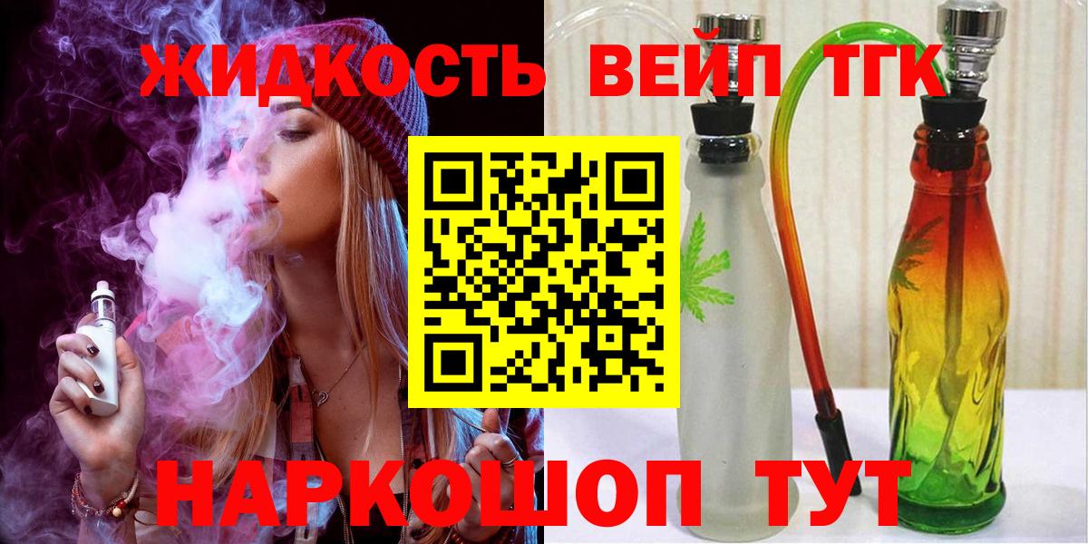 ТГК гашишное масло  Дистиллят ТГК жижа  Вход с VPN  Саки 