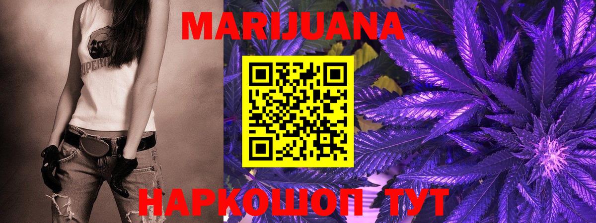 Канабис White Widow  Бошки марихуана VHQ  Саки  Бошки марихуана Bruce Banner  Бошки Шишки THC 21%  Вход с VPN 